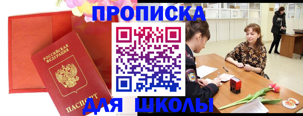 временная регистрация гарантия в Свирске